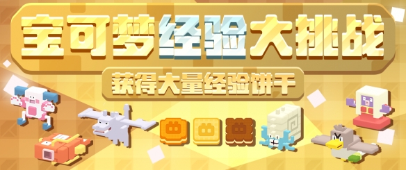 三周年前夜祭拉开帷幕，启程方可乐岛春日之旅！