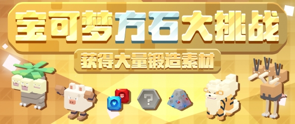 三周年前夜祭拉开帷幕，启程方可乐岛春日之旅！