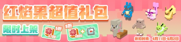 三周年前夜祭拉开帷幕，启程方可乐岛春日之旅！