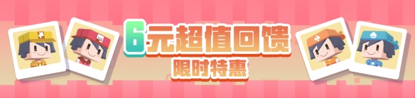 三周年前夜祭拉开帷幕，启程方可乐岛春日之旅！