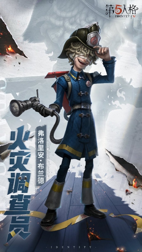 《第五人格》全新求生者【火灾调查员】弗洛里安·布兰德即将到访庄园