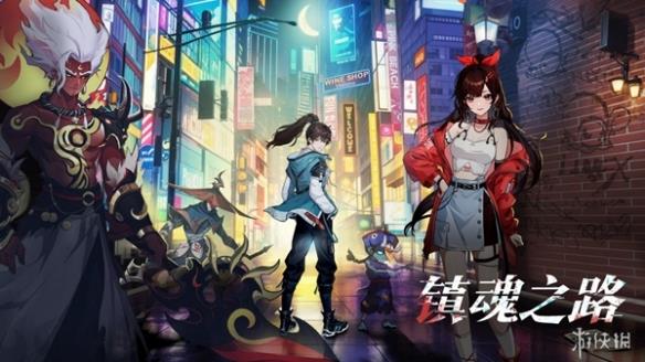 不一样的都市修仙 《异界深渊：大灵王》特色社交乐翻天