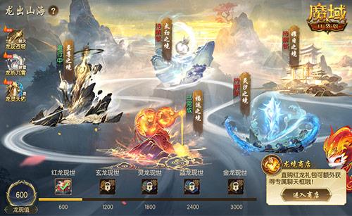 你有一只龙年兽待领取！《魔域口袋版》新服大放价！