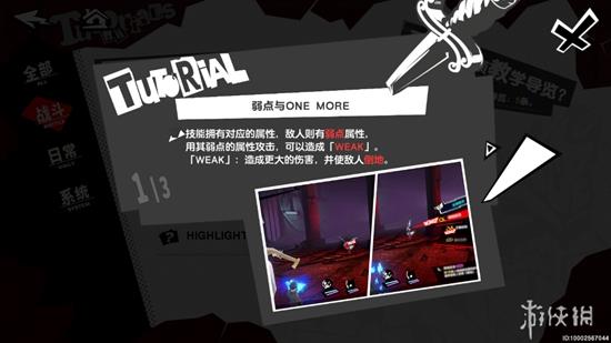《女神异闻录：夜幕魅影》测评：P5天下第一！
