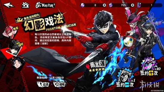 《女神异闻录：夜幕魅影》测评：P5天下第一！