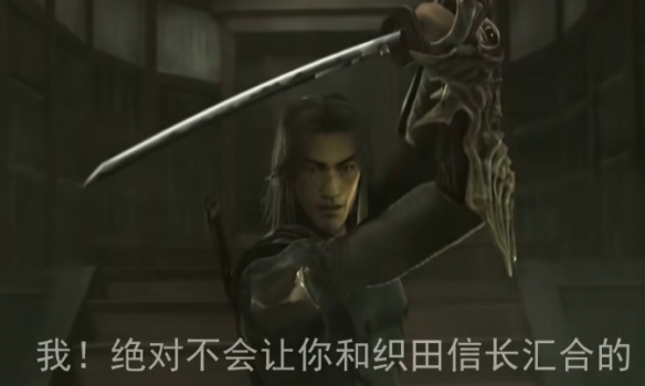 【今天玩什么】爽快但又离谱的《鬼武者3》