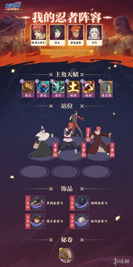 《火影忍者：忍者新世代》激战九尾玩法攻略！