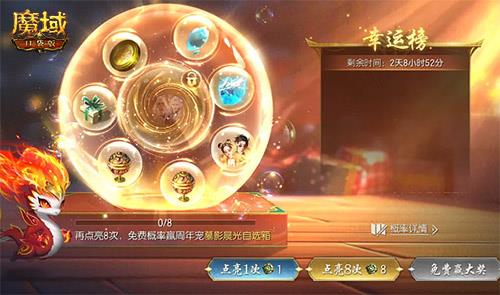 最后一天！《魔域口袋版》最新周年宠免费领！