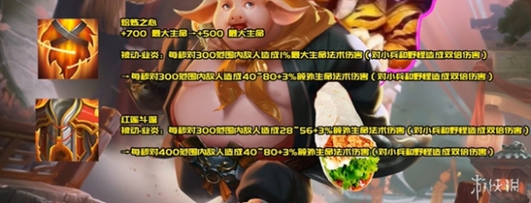 《王者荣耀》体验服大更新，多件装备和英雄调整，野区大变天
