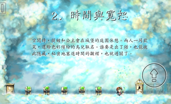 【今天玩什么】充满创意的横版解谜游戏《时空幻境》