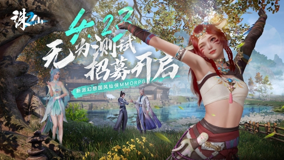 妙算玄机锤炼法宝神兵 《诛仙2》仙枢院介绍