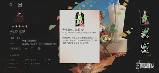 重返未来轮换池「伽菈波那」抽取建议，只可惜在周年庆前！