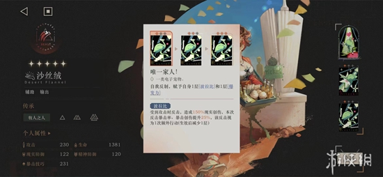 重返未来轮换池「伽菈波那」抽取建议，只可惜在周年庆前！