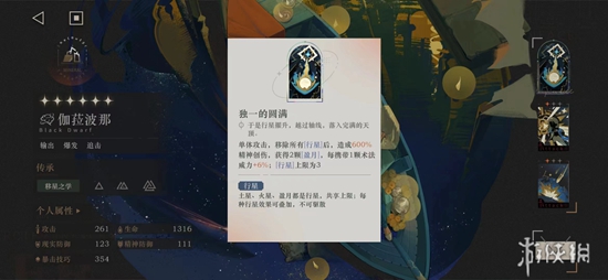 重返未来轮换池「伽菈波那」抽取建议，只可惜在周年庆前！