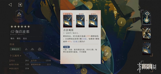 重返未来轮换池「伽菈波那」抽取建议，只可惜在周年庆前！