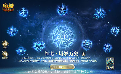 下棋《魔域口袋版》全新玩法带你轻松养成