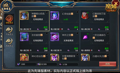 下棋《魔域口袋版》全新玩法带你轻松养成