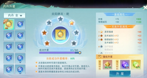 异兽输出能力提升！《天下》手游异兽内丹系统优化升级，强化升星功能助你完美升星！