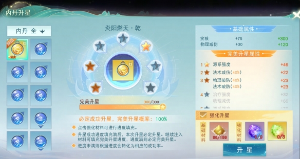 异兽输出能力提升！《天下》手游异兽内丹系统优化升级，强化升星功能助你完美升星！