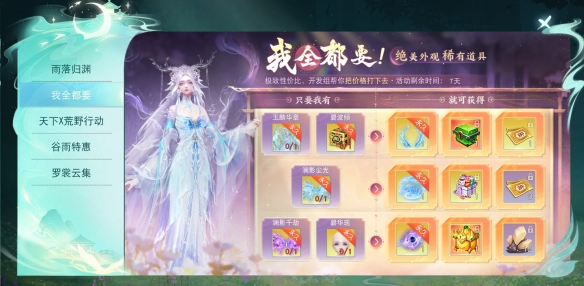 异兽输出能力提升！《天下》手游异兽内丹系统优化升级，强化升星功能助你完美升星！