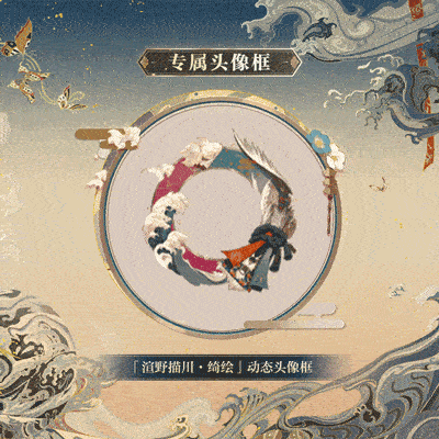 《阴阳师》×中国版画博物馆合作公开，全新「绮世绘影」系列新皮肤上线！