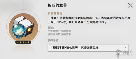 砂金的遗器和光锥怎么选择?不同队伍不同搭配！