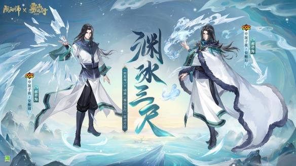 《阴阳师》联动限定SSR申屠子夜4月24日降临，角色情报公开！