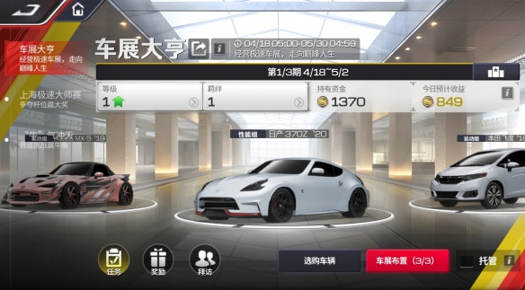 《巅峰极速》24S3赛季正式上线，我们都是中国车手！