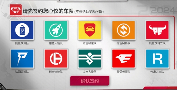 《巅峰极速》24S3赛季正式上线，我们都是中国车手！