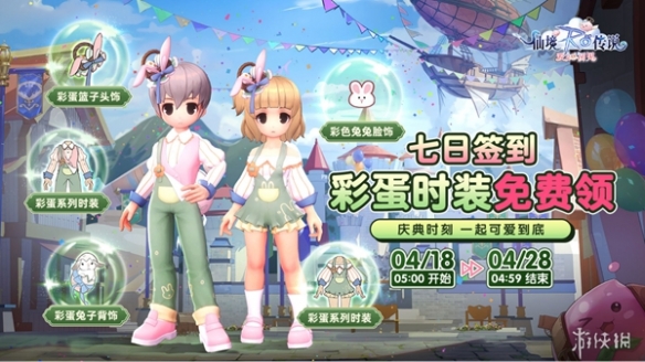 《仙境传说：爱如初见》开服庆典乘风破浪！与玩家共赴20年之约