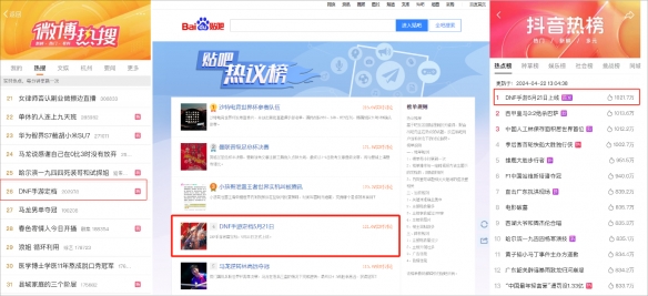 DNF手游定档5月21日，动作格斗手游赛道即将迎来新王