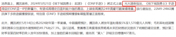 DNF手游定档5月21日，动作格斗手游赛道即将迎来新王