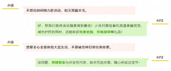 都别干了！《天下》手游带你彻底躺平！