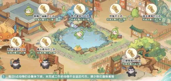 都别干了！《天下》手游带你彻底躺平！