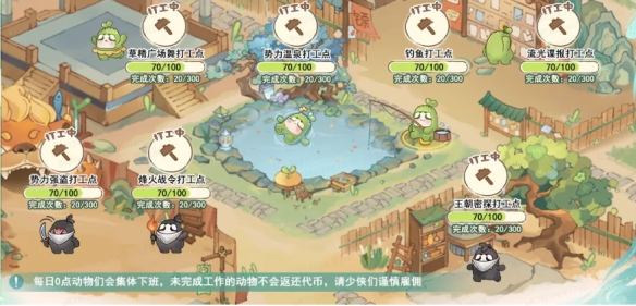 都别干了！《天下》手游带你彻底躺平！