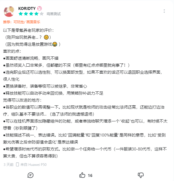 《出发吧麦芬》国服测试火热进行 玩家好评如潮