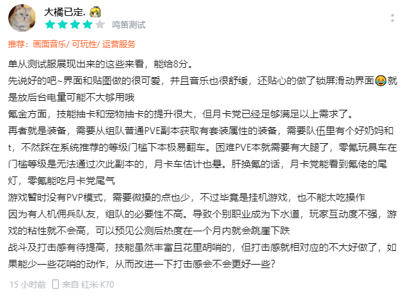 《出发吧麦芬》国服测试火热进行 玩家好评如潮