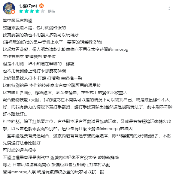 《出发吧麦芬》国服测试火热进行 玩家好评如潮