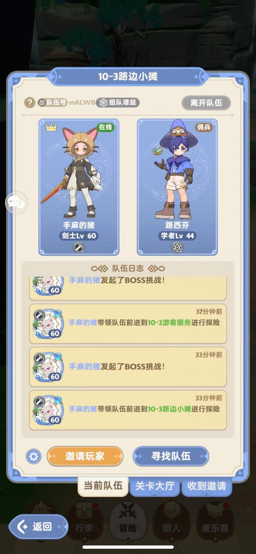 《出发吧麦芬》国服测试火热进行 玩家好评如潮