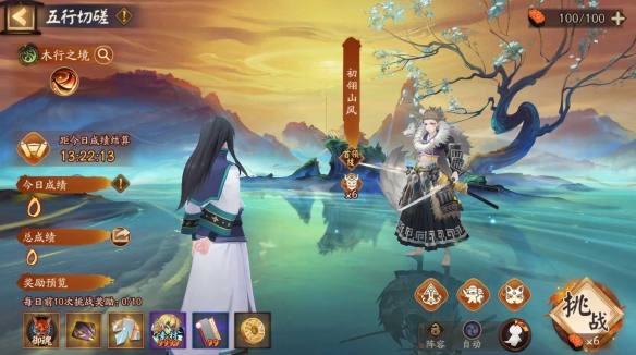 《阴阳师》×动画《雾山五行》二期联动活动「神隐寻真」来袭！