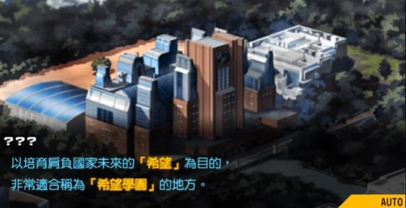 【今天玩什么】超高校级的推理逃杀游戏《弹丸论破》