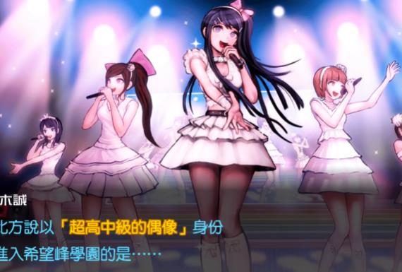 【今天玩什么】超高校级的推理逃杀游戏《弹丸论破》