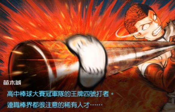 【今天玩什么】超高校级的推理逃杀游戏《弹丸论破》