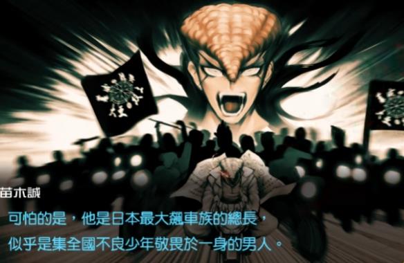 【今天玩什么】超高校级的推理逃杀游戏《弹丸论破》