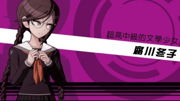 【今天玩什么】超高校级的推理逃杀游戏《弹丸论破》