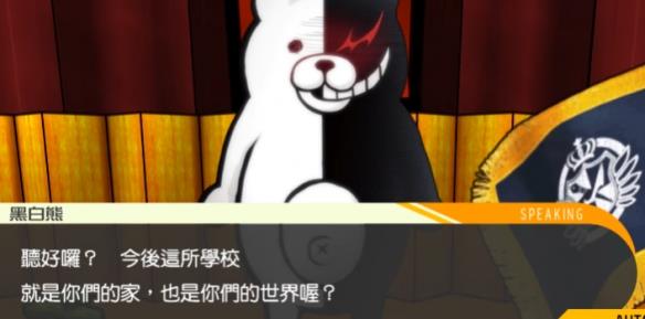 【今天玩什么】超高校级的推理逃杀游戏《弹丸论破》