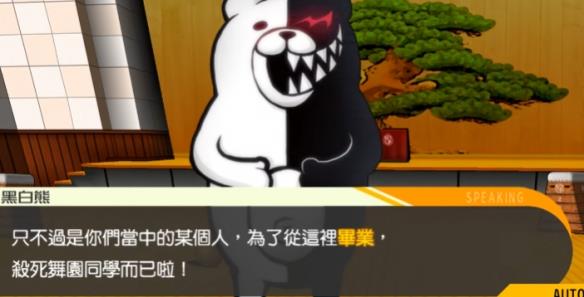 【今天玩什么】超高校级的推理逃杀游戏《弹丸论破》