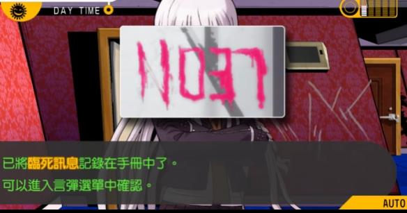 【今天玩什么】超高校级的推理逃杀游戏《弹丸论破》