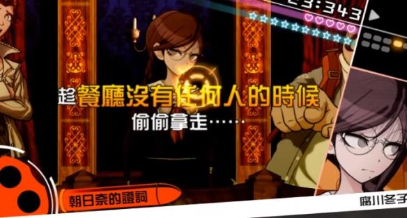 【今天玩什么】超高校级的推理逃杀游戏《弹丸论破》