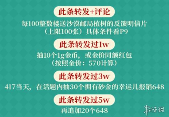 顶级砂金厨豪掷千金，只为迎接砂金进卡池